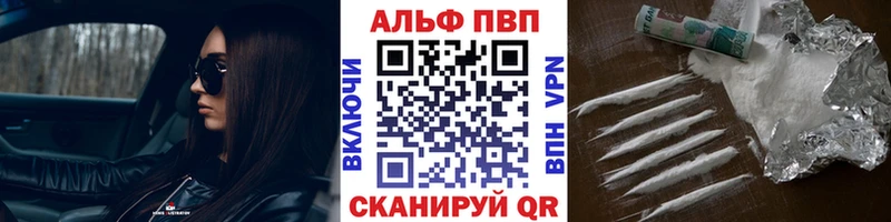 A-PVP Соль Пересвет