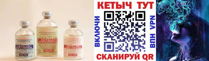 КЕТАМИН ketamine  Пересвет 